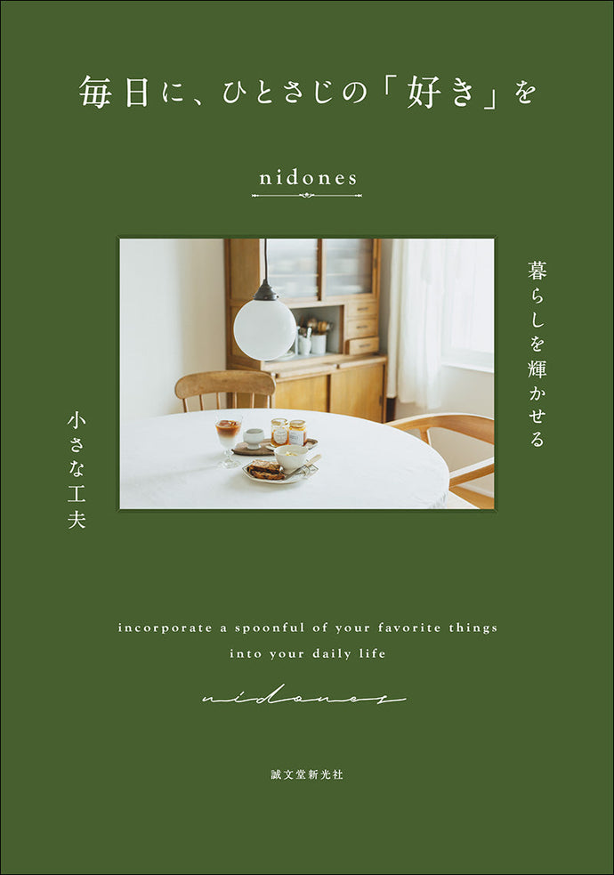 A spoonful of love every day