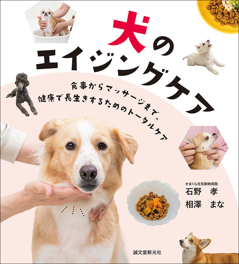 ペット – 誠文堂の直売所