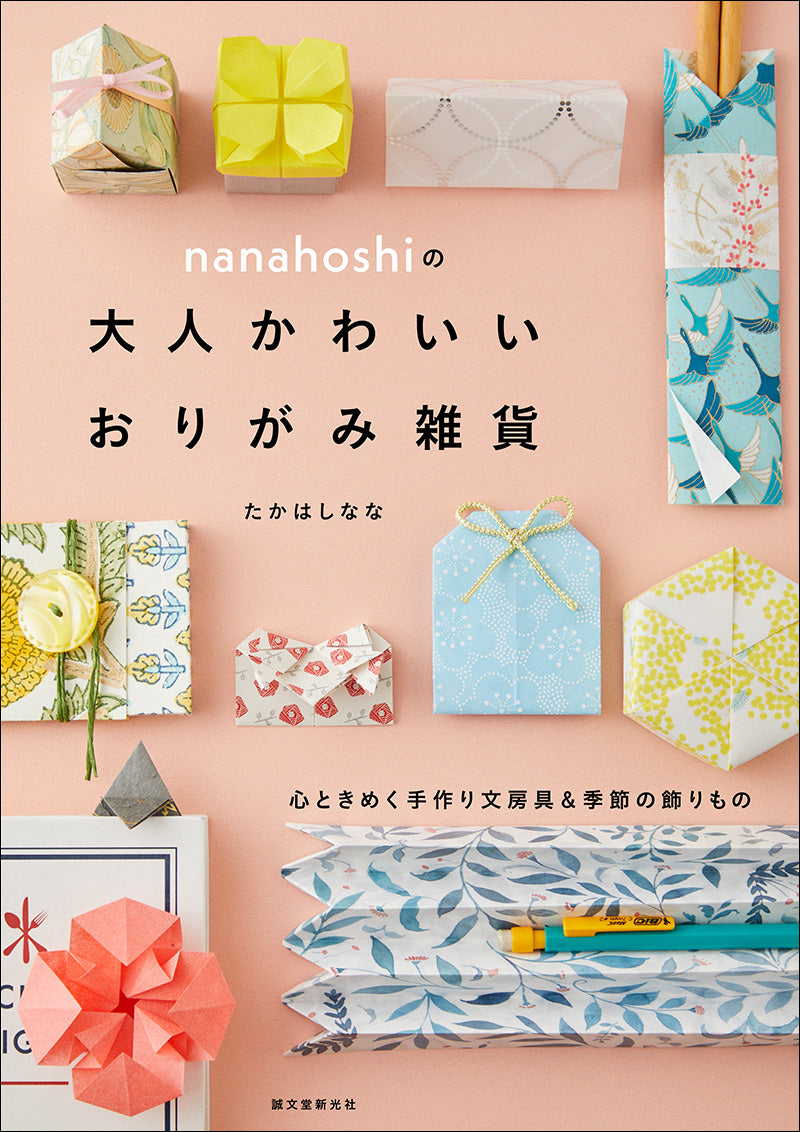 Nanahoshi's cute origami goods for adults