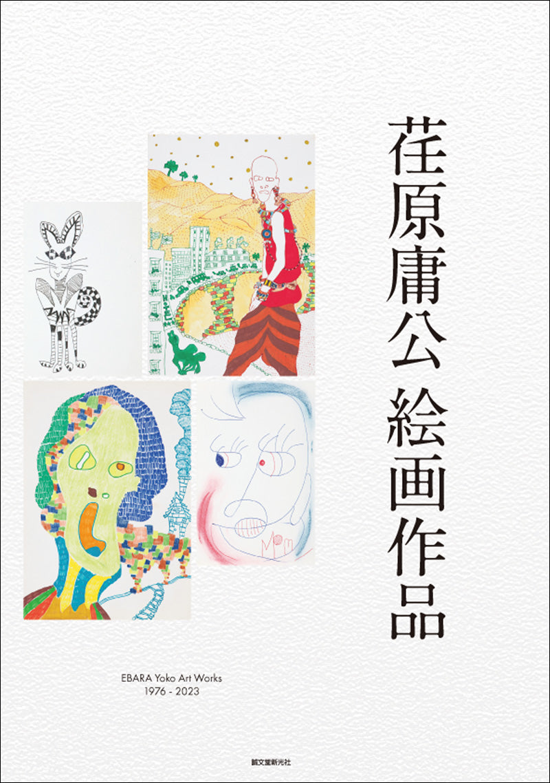 アート・デザイン – 誠文堂の直売所