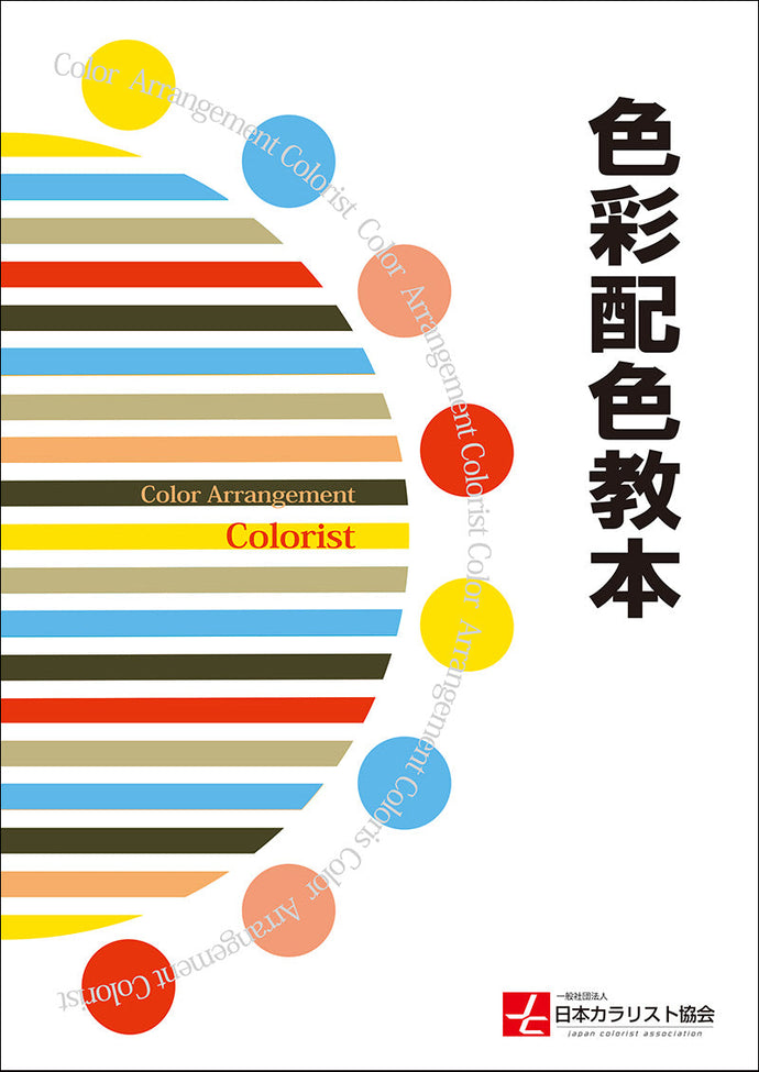 Color Scheme Textbook