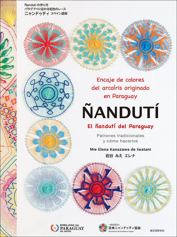 Ánduti, the rainbow-colored lace of Paraguay (Spanish version)