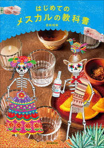 Mezcal for Beginners