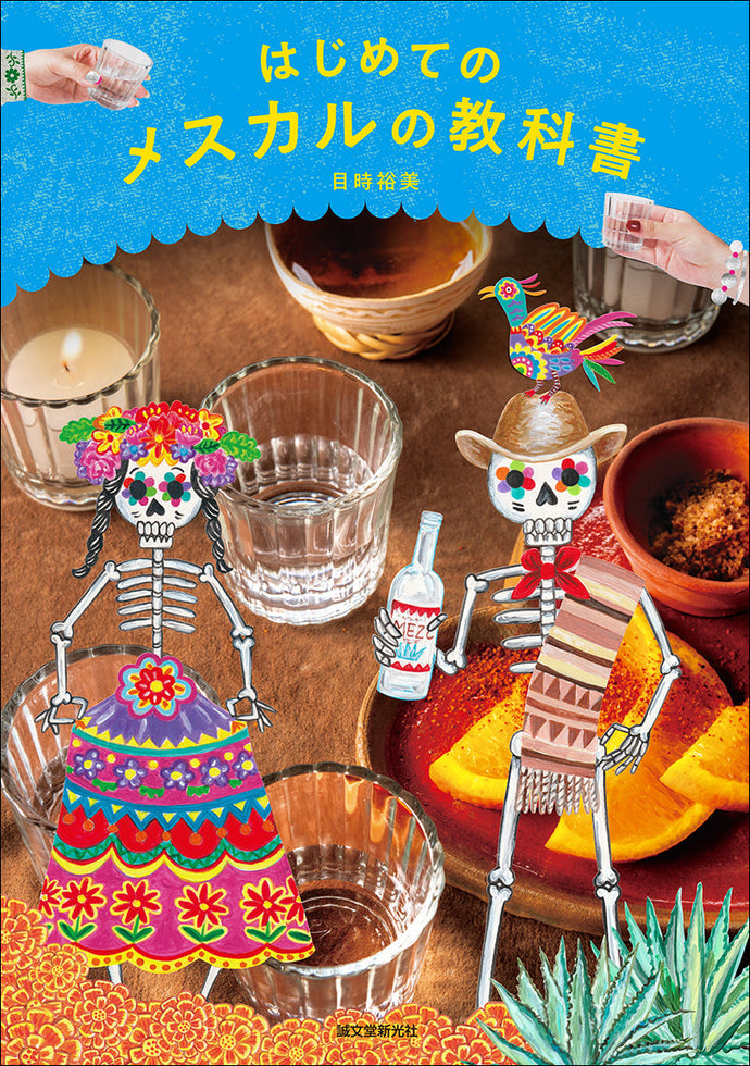 Mezcal for Beginners