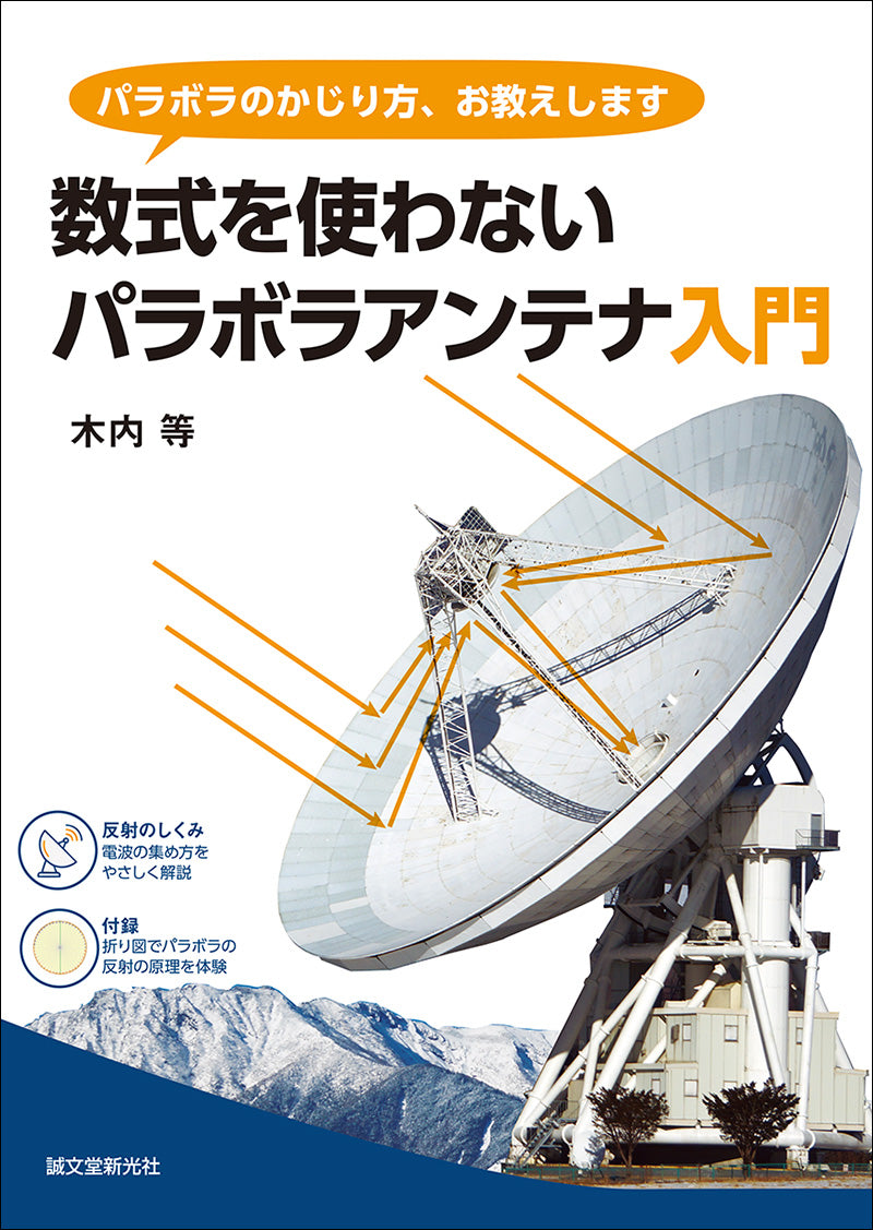 科学・テクノロジー・農業 – 誠文堂の直売所