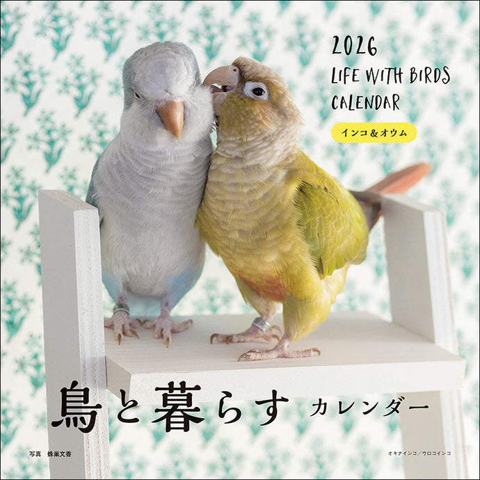 2026 Calendar Living with Birds Parakeets & Parrots