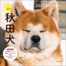 画像をギャラリービューアに読み込む, 2027年カレンダー 秋田犬
