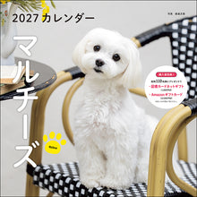 画像をギャラリービューアに読み込む, 2027年カレンダー マルチーズ
