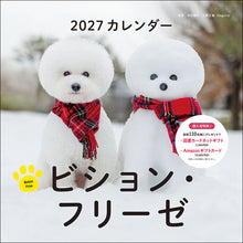 画像をギャラリービューアに読み込む, 2027年カレンダー ビション・フリーゼ
