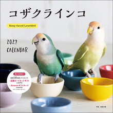 画像をギャラリービューアに読み込む, 2027年カレンダー コザクラインコ
