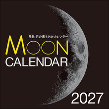 Load image into Gallery viewer, 2027 Calendar Moon Phases
