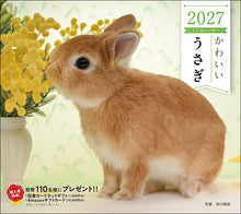 画像をギャラリービューアに読み込む, 2027年カレンダー かわいいうさぎ
