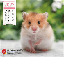 画像をギャラリービューアに読み込む, 2027年カレンダー かわいいゴールデンハムスター
