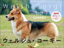 画像をギャラリービューアに読み込む, 2027年カレンダー ワイド判　ウェルシュ・コーギー
