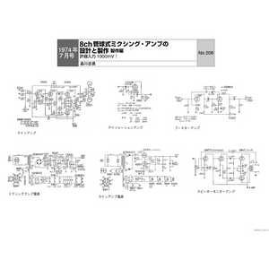 MJ 1970-1979 Circuit Diagram Collection【English version】