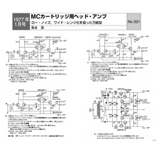 Load image into Gallery viewer, MJ 1970-1979 Circuit Diagram Collection【English version】
