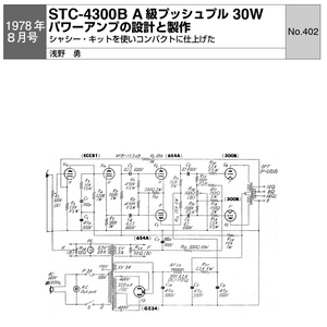 MJ 1970~1979 Circuit Diagram Archive (Download Version)【Japanese Version】