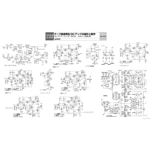 MJ 1970-1979 Circuit Diagram Collection【English version】