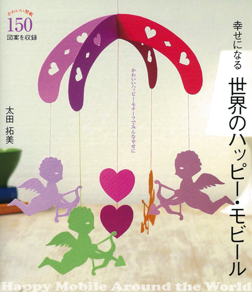 Happy Mobile for a Happy World