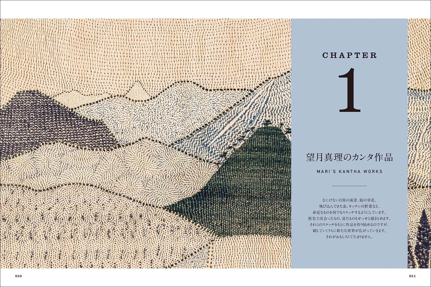 カンタ刺繍 そのモチーフと技法 – 誠文堂の直売所