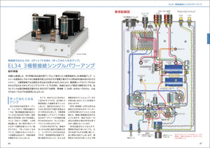10 easy-to-build tube audio amplifiers with good sound
