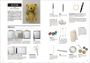 ぬいぐるみの型紙の教科書