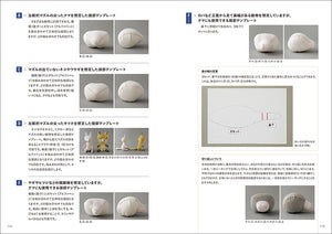 ぬいぐるみの型紙の教科書