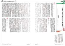 画像をギャラリービューアに読み込む, BIOSTORY　Vol.42 信州から考える日本の唐辛子文化

