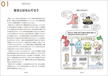 Load image into Gallery viewer, The basics of rocks explained through simple illustrations
