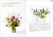 画像をギャラリービューアに読み込む, 技法別に学ぶ 季節の花束作り基礎レッスン
