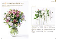 画像をギャラリービューアに読み込む, 技法別に学ぶ 季節の花束作り基礎レッスン
