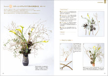 画像をギャラリービューアに読み込む, 技法別に学ぶ 季節の花束作り基礎レッスン

