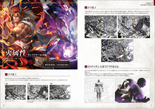 Load image into Gallery viewer, 魔法エフェクト表現テクニック

