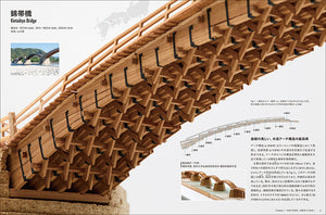 模型でわかる建築構造のしくみ