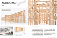 画像をギャラリービューアに読み込む, 模型でわかる建築構造のしくみ
