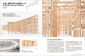 模型でわかる建築構造のしくみ