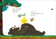 画像をギャラリービューアに読み込む, 【サイン本/予約注文】 ビックリ！もりのなか
