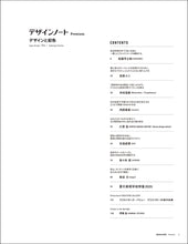 画像をギャラリービューアに読み込む, デザインノート Premium デザインと配色

