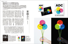 画像をギャラリービューアに読み込む, デザインノート Premium デザインと配色
