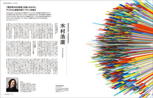 画像をギャラリービューアに読み込む, デザインノート Premium デザインと配色
