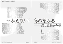 画像をギャラリービューアに読み込む, BIOSTORY　Vol.44　鳴き声を愛でる
