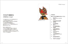 画像をギャラリービューアに読み込む, イラストノート Premium　アナログで表現するイラストレーション
