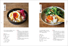 Load image into Gallery viewer, じゃがいも玉ねぎたまご
