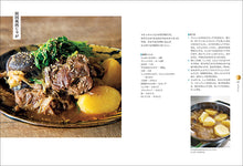 Load image into Gallery viewer, じゃがいも玉ねぎたまご
