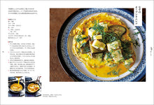 Load image into Gallery viewer, じゃがいも玉ねぎたまご
