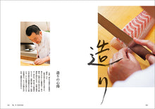 画像をギャラリービューアに読み込む, 銀座 小十の椀と造り八〇品
