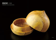 Load image into Gallery viewer, [Original Color] Encyclopedia of Wood Species for Understanding Wood Processing Surfaces, 3rd Edition
