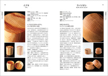 Load image into Gallery viewer, [Original Color] Encyclopedia of Wood Species for Understanding Wood Processing Surfaces, 3rd Edition
