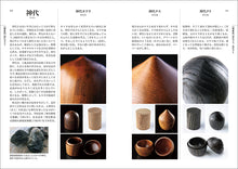 Load image into Gallery viewer, [Original Color] Encyclopedia of Wood Species for Understanding Wood Processing Surfaces, 3rd Edition
