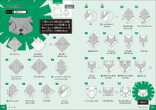 Load image into Gallery viewer, おりがみダンジョン 動物編
